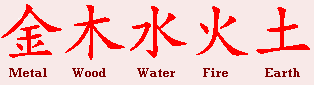 Five Chinese Elements